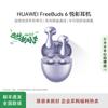 Huawei Беспроводные наушники FreeBuds 6