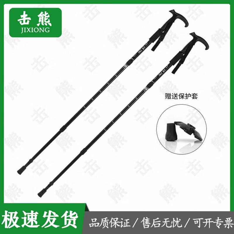 Jixiong Outdoor Aluminum Alloy Telescopic Hiking Poles