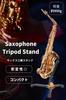 Asula Saxophone Stand Tripod Alto/Tenor AP-SS01