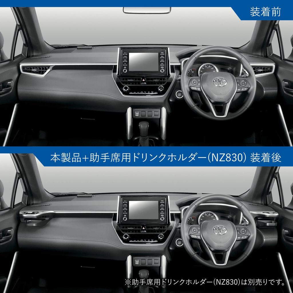 Carmate Оригинальный подстаканник в кондиционер для Toyota Corolla, не требует инструментов, для NZ829 Cross, со стороны водителя, установка,