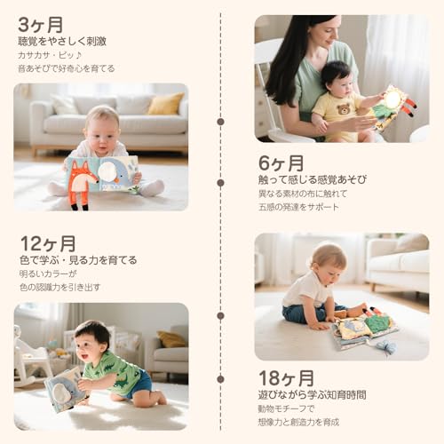MamimamiHome Тканевая книжка для младенцев от 0 до 1 года - Моющаяся тканевая игрушка со звуком, для игры пальцами, развивающая игрушка для младенцев и малышей - Идеально подходит для Ba