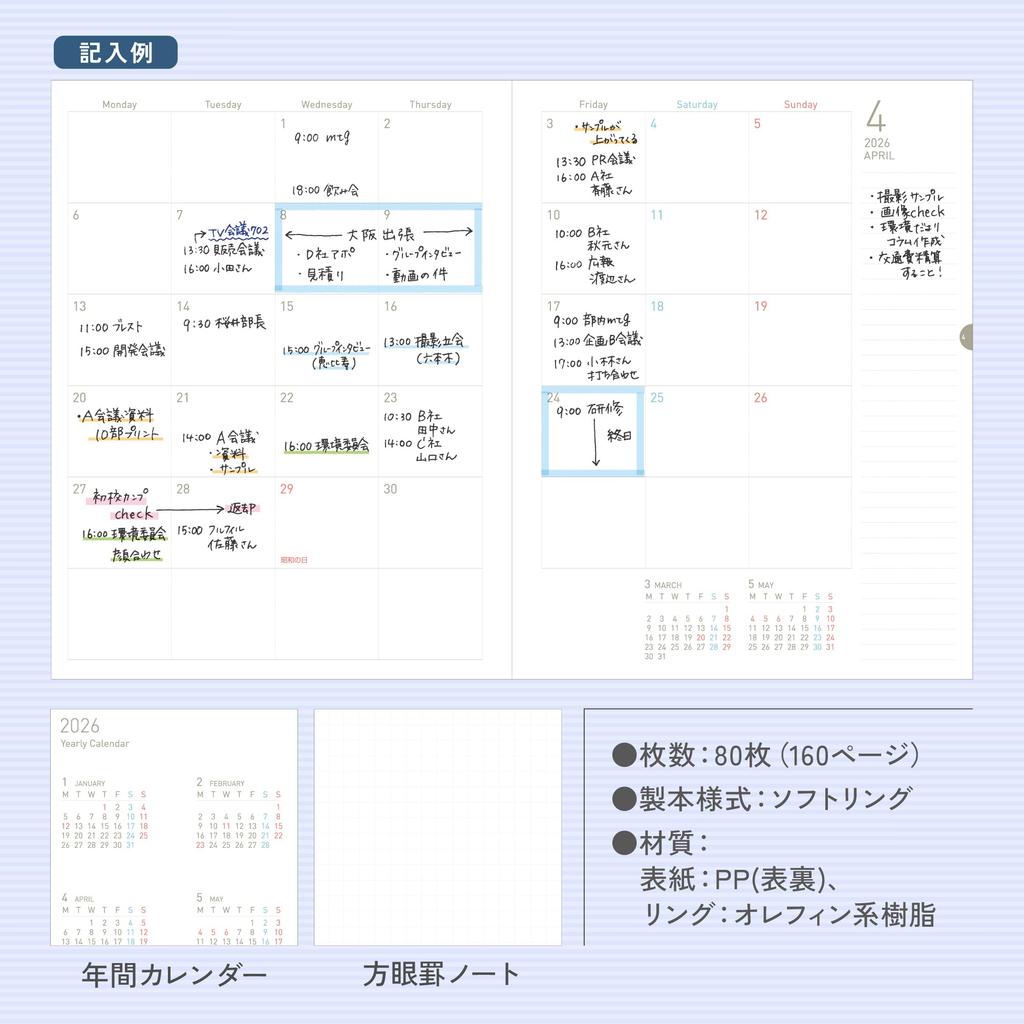 KOKUYO 2026 Sooofa Soft Monthly B6 Light December 2025 Start Diary, Ring, Block, Variant, Blue, Ni-SSMNLB-B6-26,