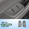 Silicone Pad on Door Storage Box For NIO ES8 2023-2024 Door Handle Pad Car Interior Decoration Modification Supplies Accessories