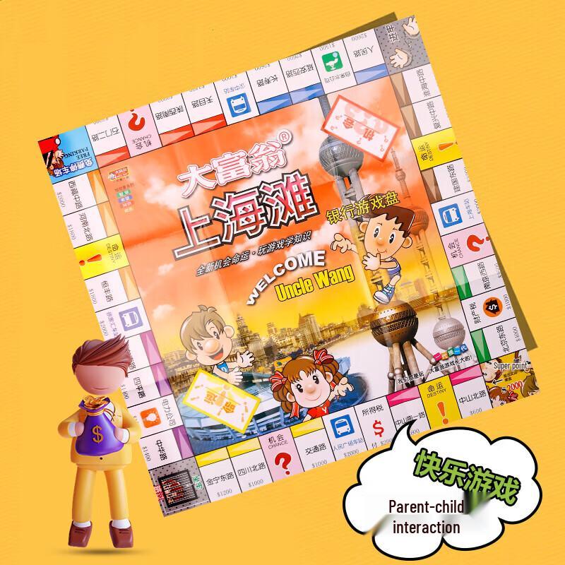 Настольная игра «Монополия: Шанхайская набережная»