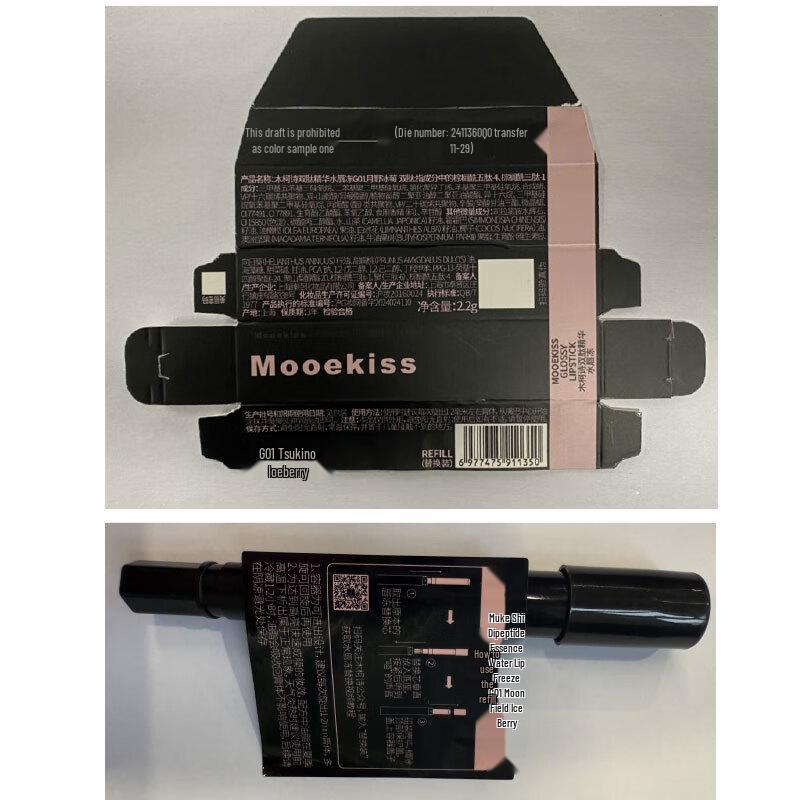 Mooekiss Dual-Peptide Essence Water Lip Jelly