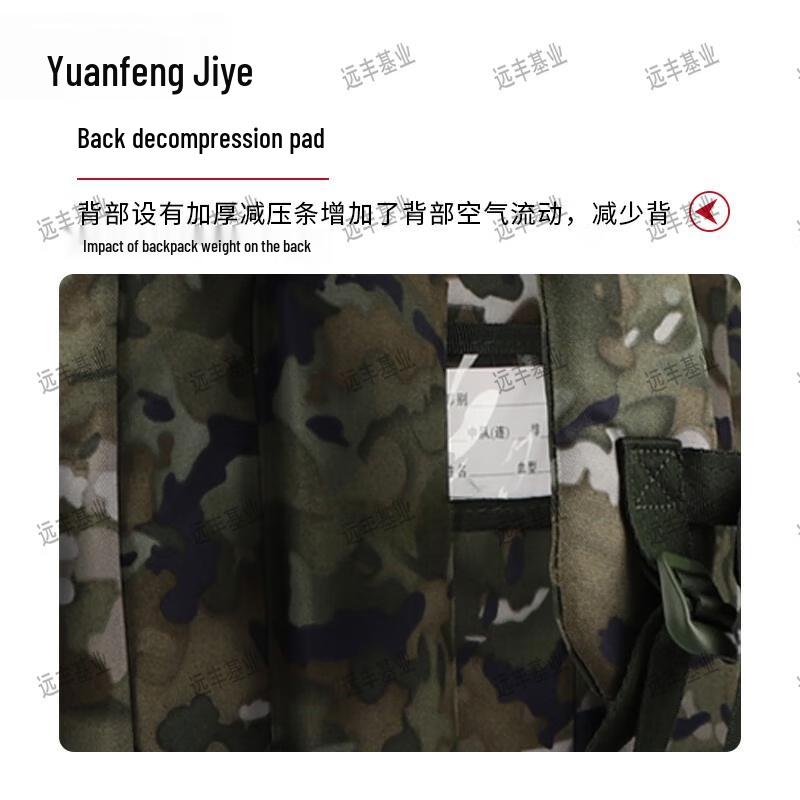 Yuanfeng Jiyue Large Capacity Outdoor Camouflage Backpack