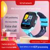 Children's Multi-Country Smart GPS Video Call Watch