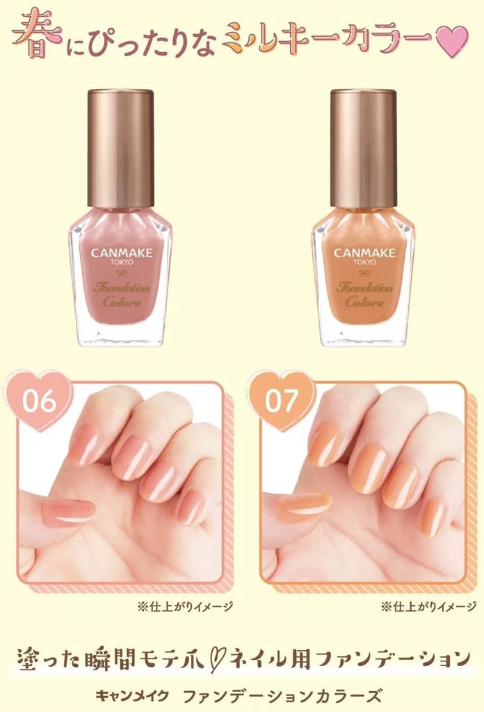 Canmake Основа для ногтей 06 Sheer Apricot 8 мл