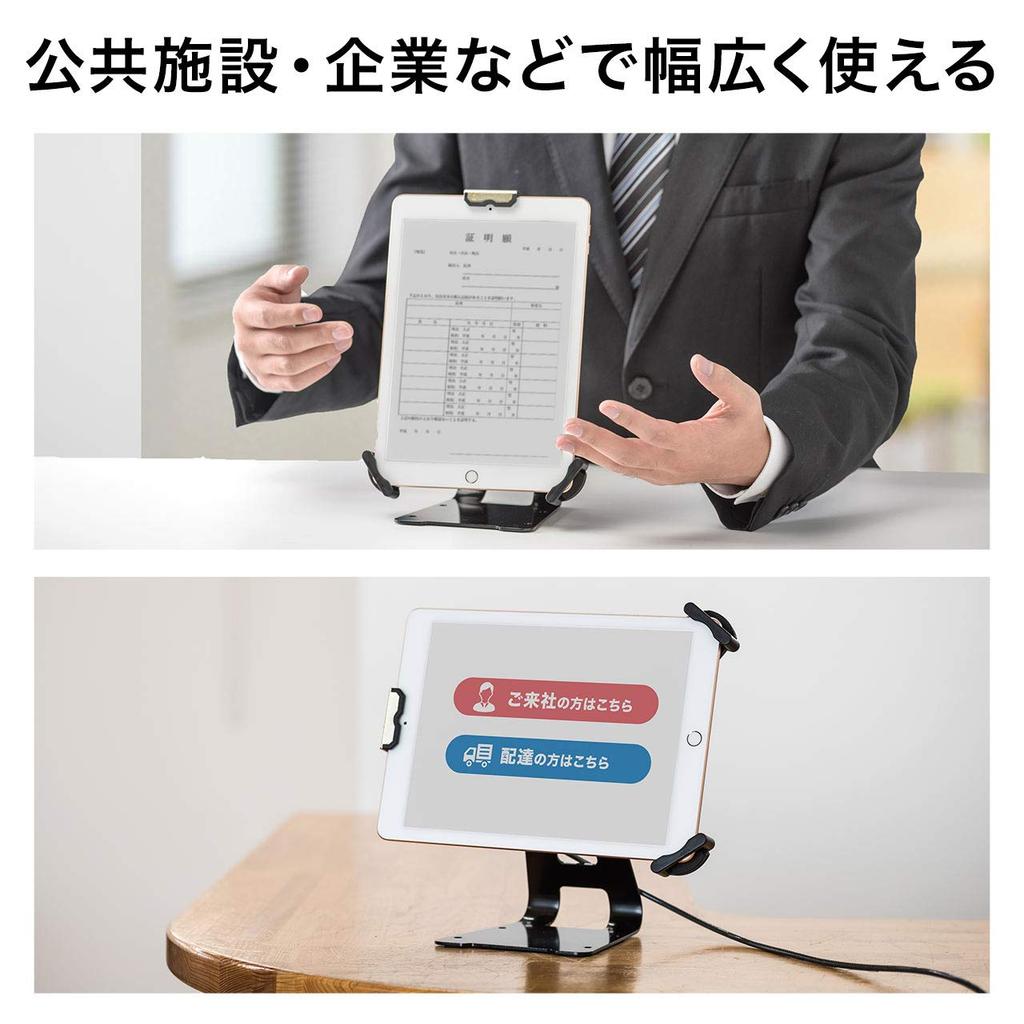 Sanwa Direct Security Stand for iPads and Security Wire and Fits Inch Adjustable Tablets, Lock, 7.9-13 Tablets, Angle, 200-SL057