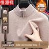 Men's 100% Wool Half-Zip Pullover