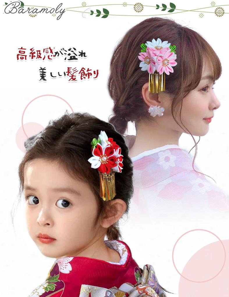 Baramoly Hair Цветок для волос Дизайн для выпускного ручной работы Японская одежда HF2002 Украшение, Украшение для Сити-Го-Сан, Цумами-Дзаику Дети, Юката,