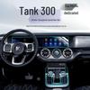 Защитная пленка из ТПУ для центрального экрана Tank 300 и декорация интерьера