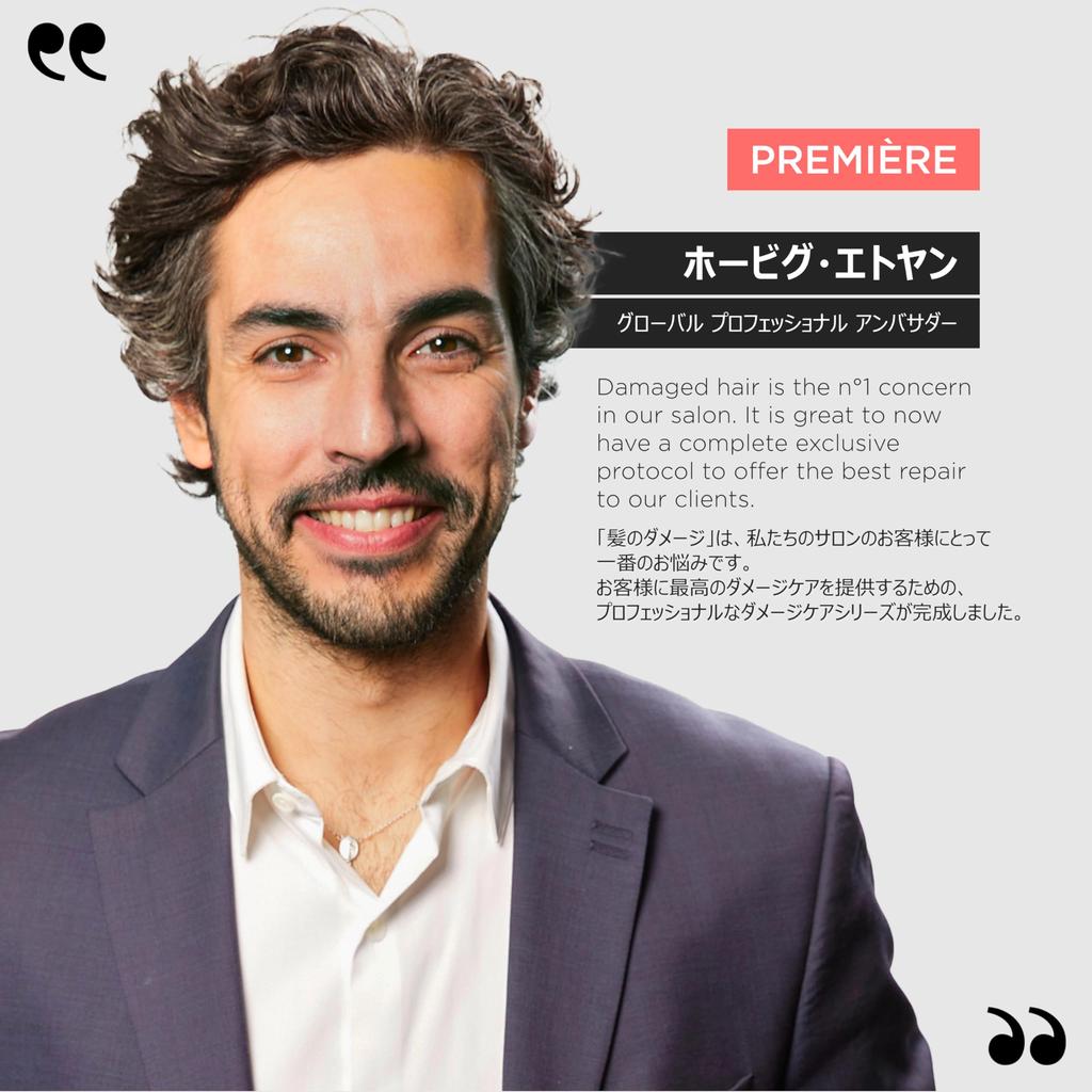 Premiere Mask RAC Repair Hair Mask 200mL Damage Care Kérastase