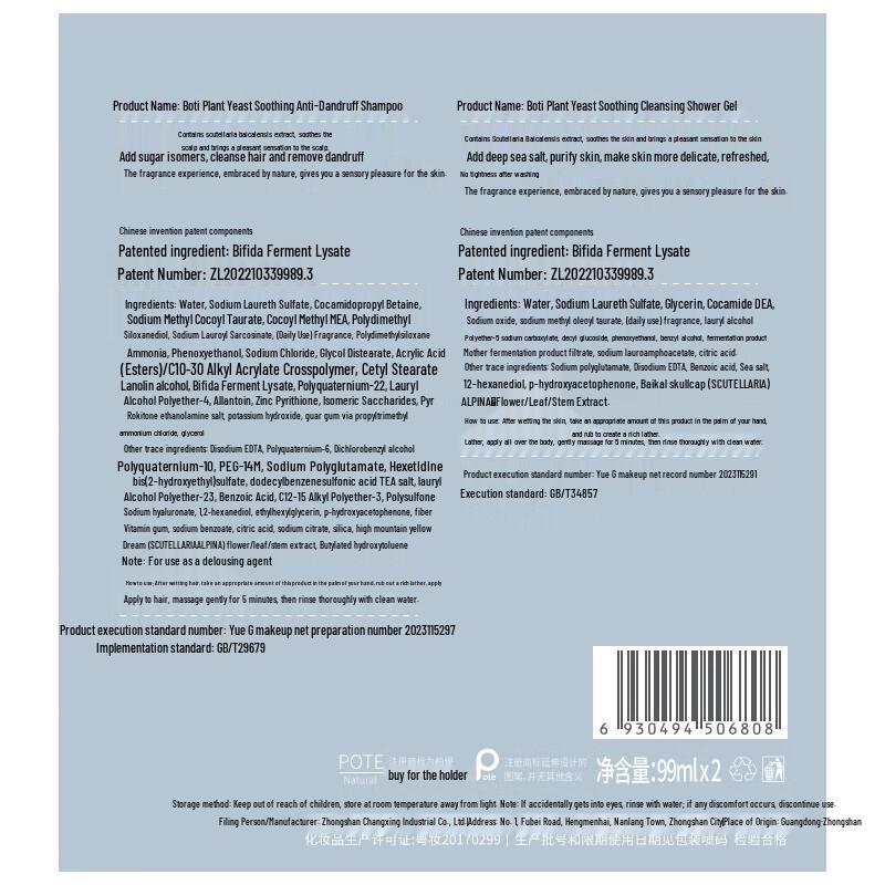 Boiti Plant Enzyme Portable Hair & Body Wash Set