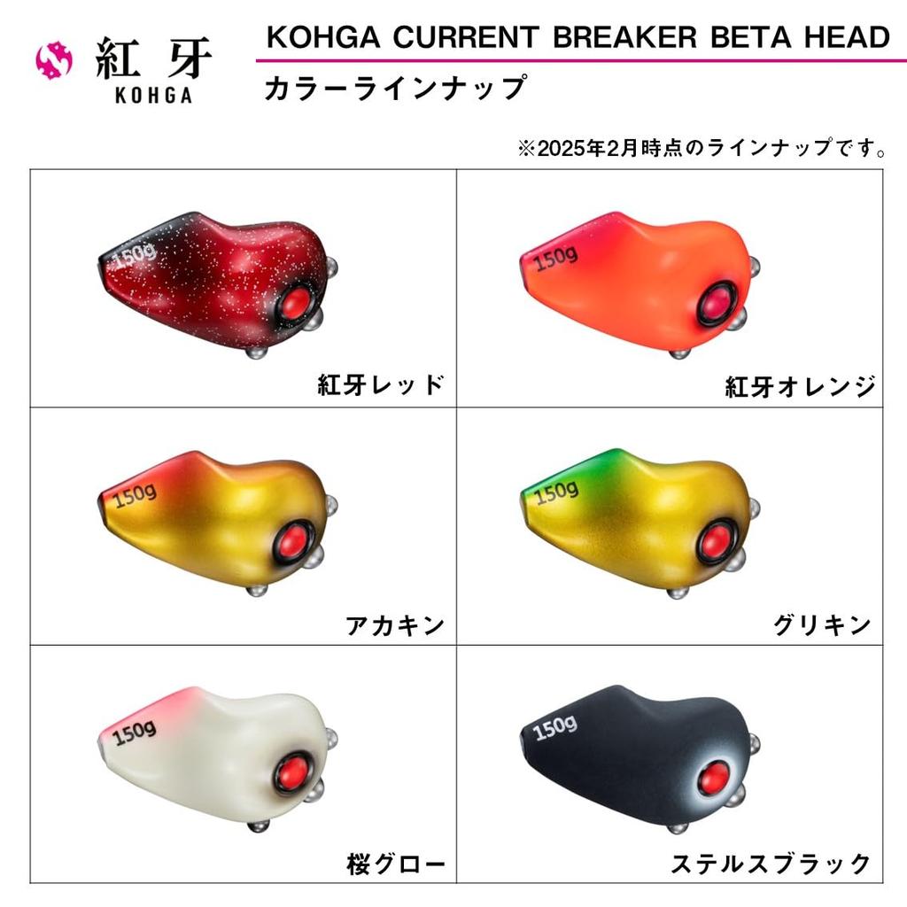 Daiwa Lure Benifa Current Breaker Trinity Beta Head 150g Benifa Orange (DAIWA)