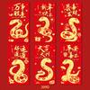 12Pcs Chinese New Year Red Envelopes 2025 Year of The Snake Red Money Pockets Spring Festival Lucky Hongbao for Children And Business Partners