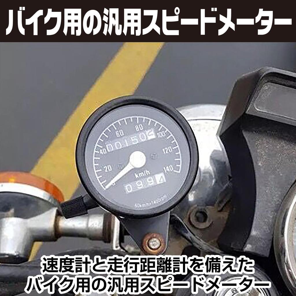 Saki&Masa Универсальный мотоциклетный спидометр 140 км/ч Подсветка Трипметр Одометр (черный)