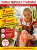 Монастырская травяная мазь для суставов от Бубновского
