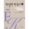 Pusan National University Press Friendly Korean 4