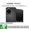 Huawei Нова 14 (Китайская версия)