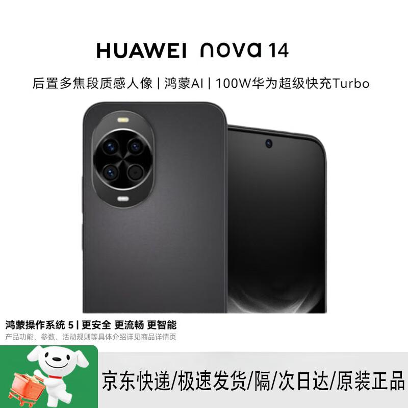 Huawei Нова 14 (Китайская версия)