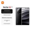 Смартфон Xiaomi Redmi Note 14 Pro+ (Китайская версия)