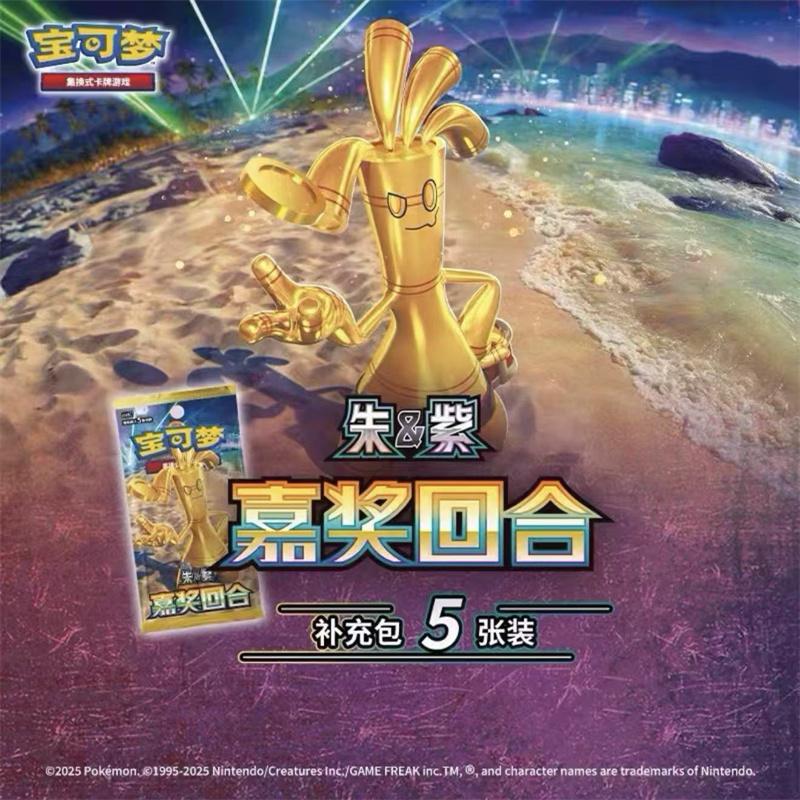 Коробка с бустерами бонусного раунда Original Bonus Round 15 пачек 75 шт. Ptcg Cs4C Scarlet Violet Упрощенный китайский коллекционная карточка для детей взрослых Подарок на день рождения ребенка