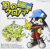 Klonoa Оригинальный саундтрек -