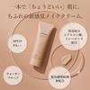 Chifure Натуральный крем для макияжа UV 1 Nude Beige штук 1.0