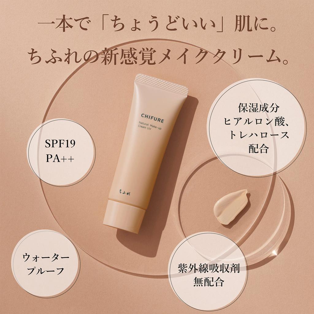 Chifure Натуральный крем для макияжа UV 1 Nude Beige штук 1.0