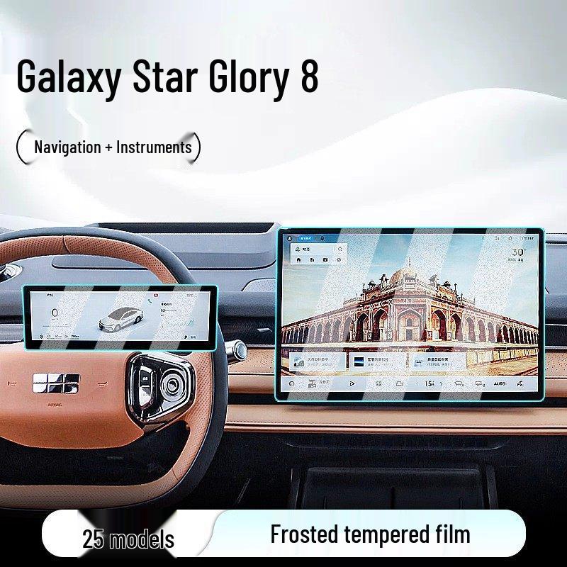 Закаленное стекло-защита экрана Geely Galaxy Starry 8 для автомобильной навигации и системы отображения