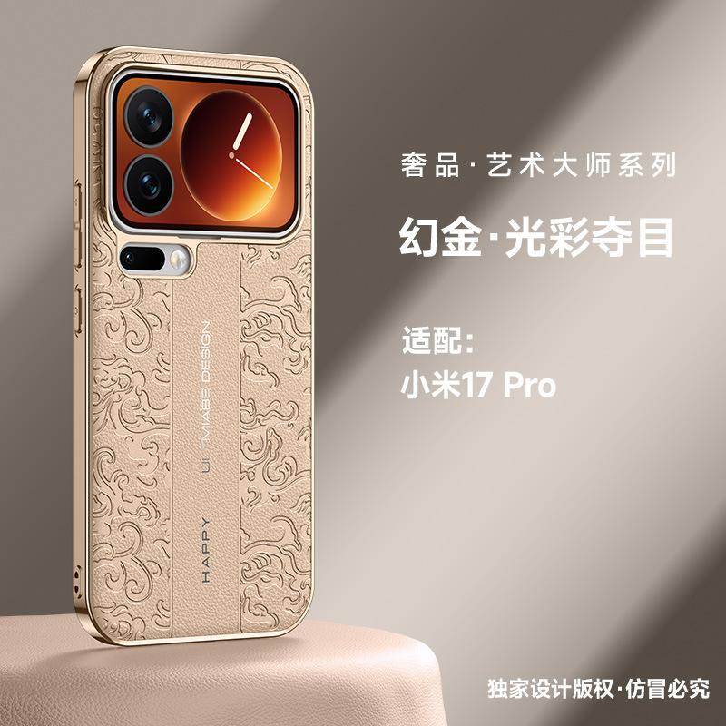 Применимо к чехлу для мобильного телефона Xiaomi 17promax с кожаным рисунком, чехлу Yunlong, деловому ультратонкому противоударному чехлу vivox300