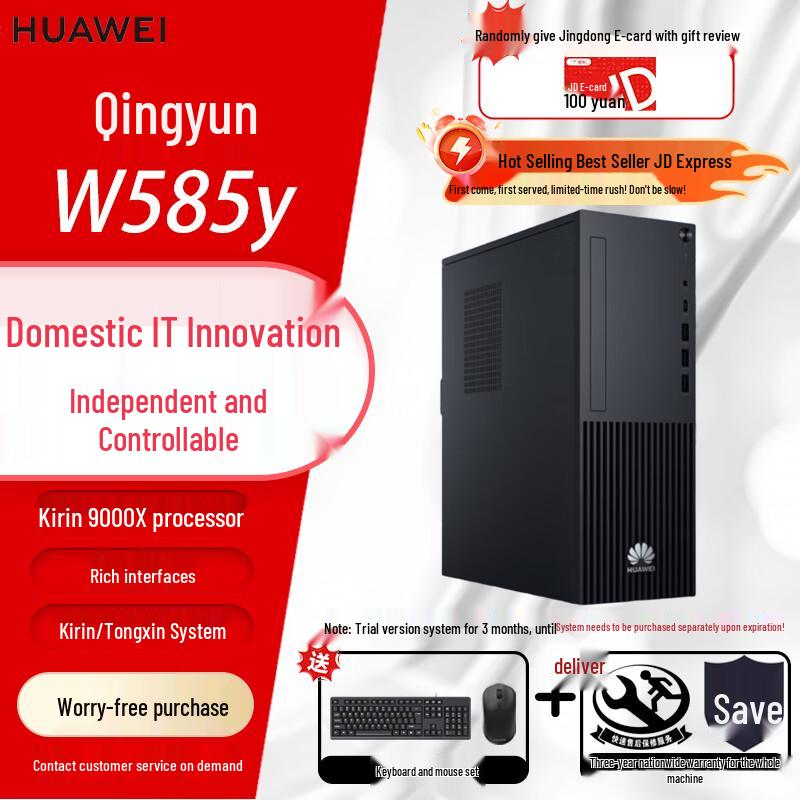 Huawei Qingyun W585y Desktop PC (Kirin 9000X) (CN version)