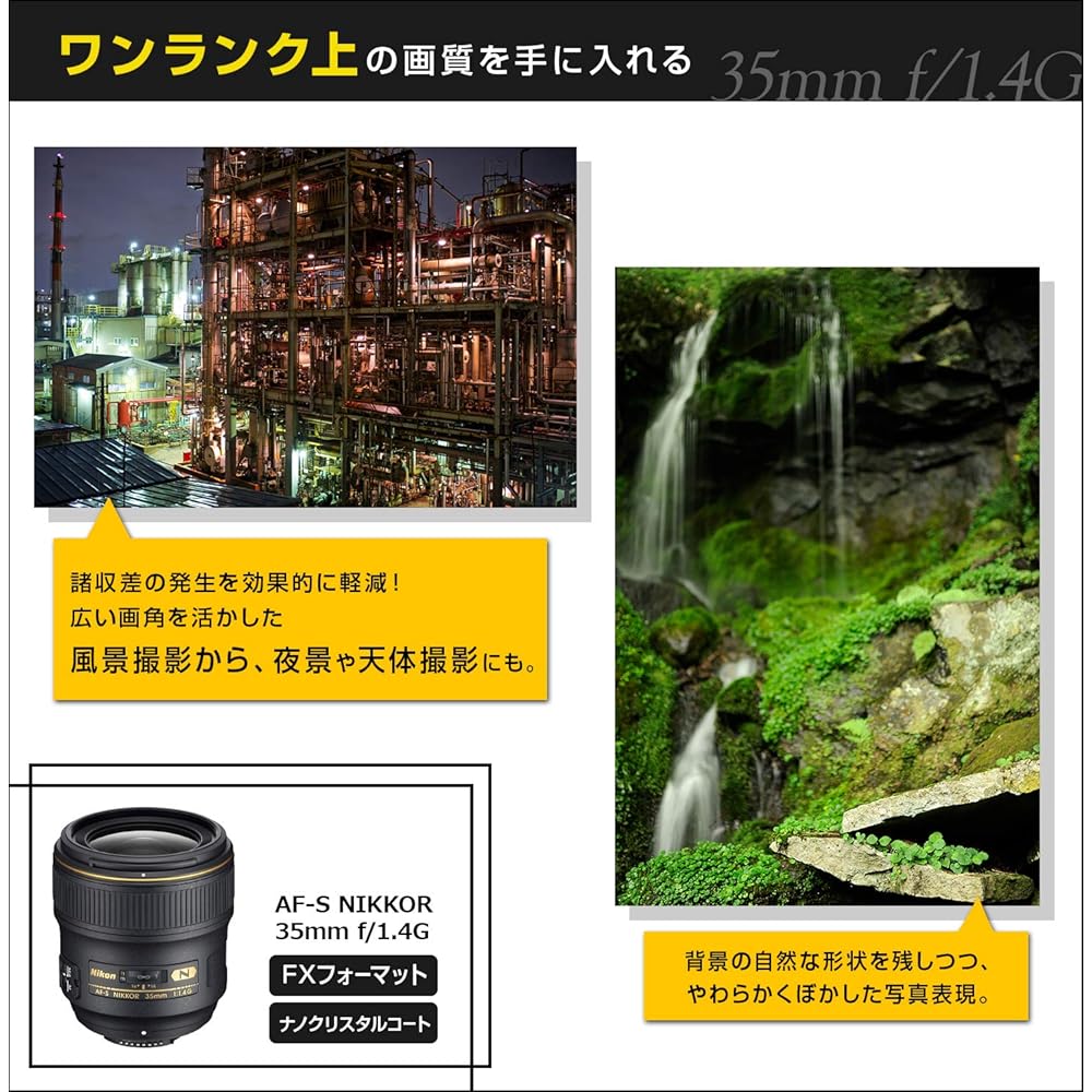 Nikon Single Focus Lens AF-S NIKKOR 35mm f/1.4g Full Size Compatible