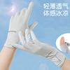 Sunscreen Gloves Women's Summer Thin Outdoor UV Protection Anti-skid Dew Finger Touch Screen Riding Driving Electric Car Gloves