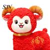 Year of The Sheep Gift Lucky Plush Toy, Chinese New Zodiac Mascot with Fu Doll Embroidery, Red Curly Fur for Company Party, Decor