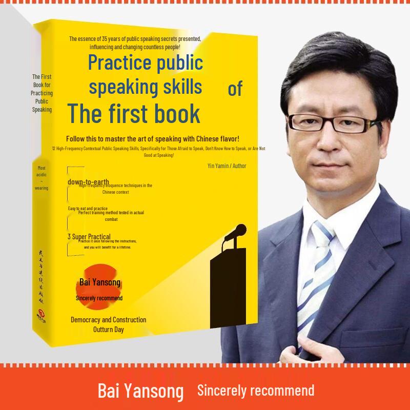 The First Book to Master Eloquence