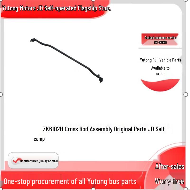 Рулевая тяга в сборе Yutong ZK6102H