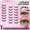 Diy Segmented False Eyelashes 7 Pairs Of Eyelash Glue Set Grafted Eyelashes