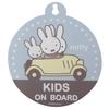 Miffy Miffy Double-Sided Car Sign, Car Sign, Car Accessories, Car Goods, Car Accessories, Double