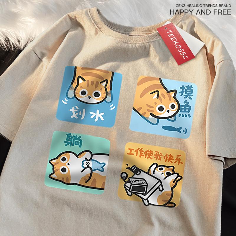 Не хочу работать серьезно Принт Футболка Мужская Женская Повседневная Свободная Футболка Оверсайз Летняя Хлопковая Повседневная Футболка с Круглым Вырезом Хлопковая Одежда