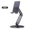 Aluminum Alloy 360 Rotating Desktop Phone Tablet Stand Adjustable Height Foldable Desk Bed Office Live Streaming