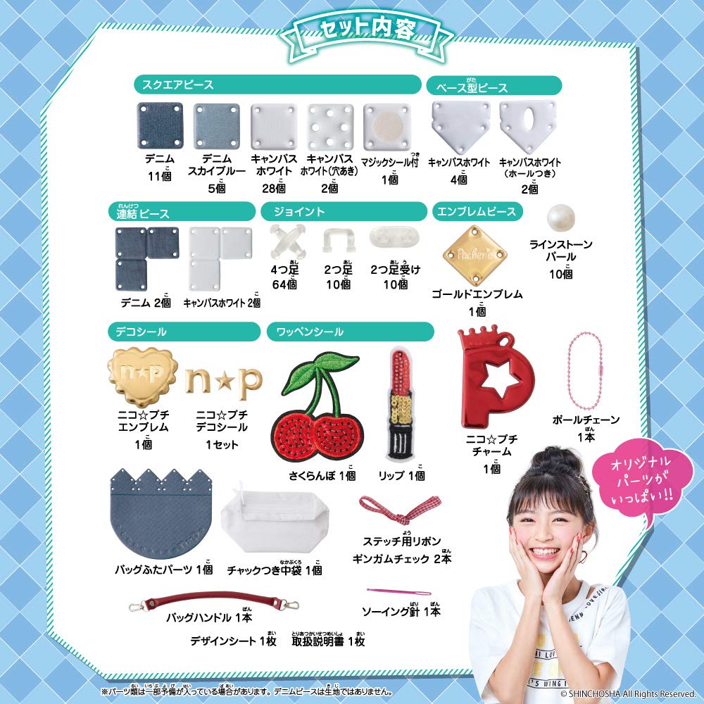 Беверли Никопучи Патчери Деко Деним