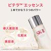 Facial Treatment Essence Lotion Введение Serum Dry SK2 SK2 SK-II Skincare Serum Moisturizing Moistureskii Pitera™ Essence75mLGenuin