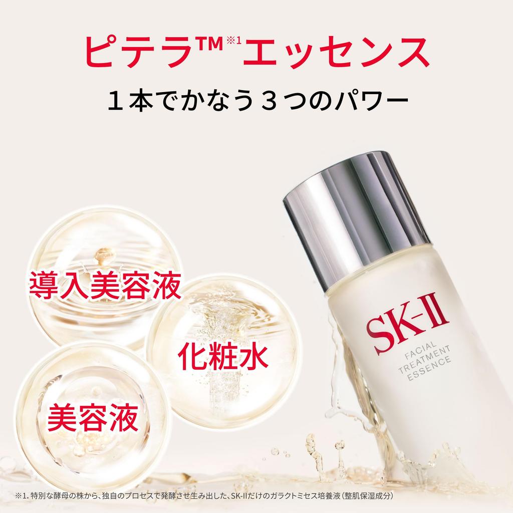 Facial Treatment Essence Lotion Введение Serum Dry SK2 SK2 SK-II Skincare Serum Moisturizing Moistureskii Pitera™ Essence75mLGenuin