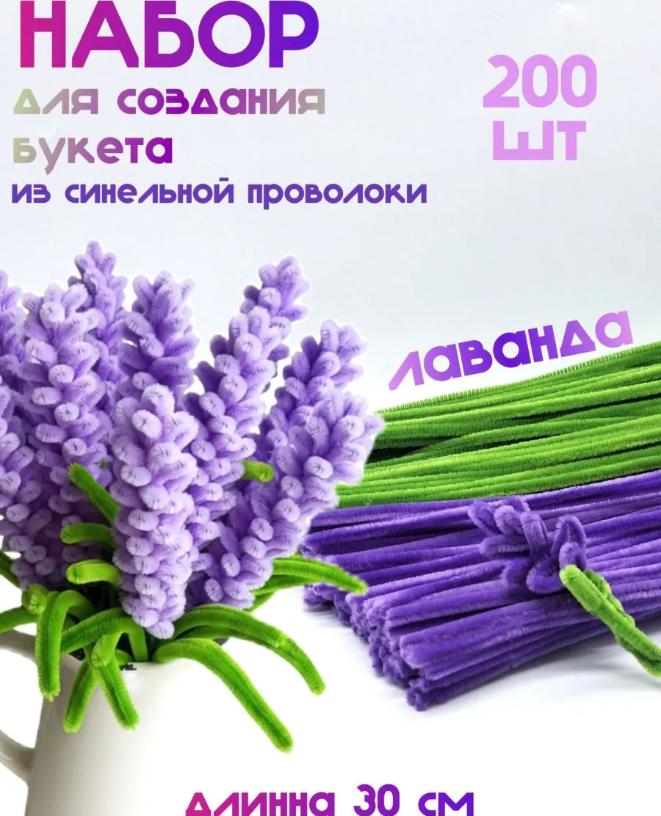 Бархатные палочки для рукоделия, набор 100 шт., мягкие гибкие стебли для DIY цветочных композиций, материалы для изготовления букетов, творческих проектов и декора
