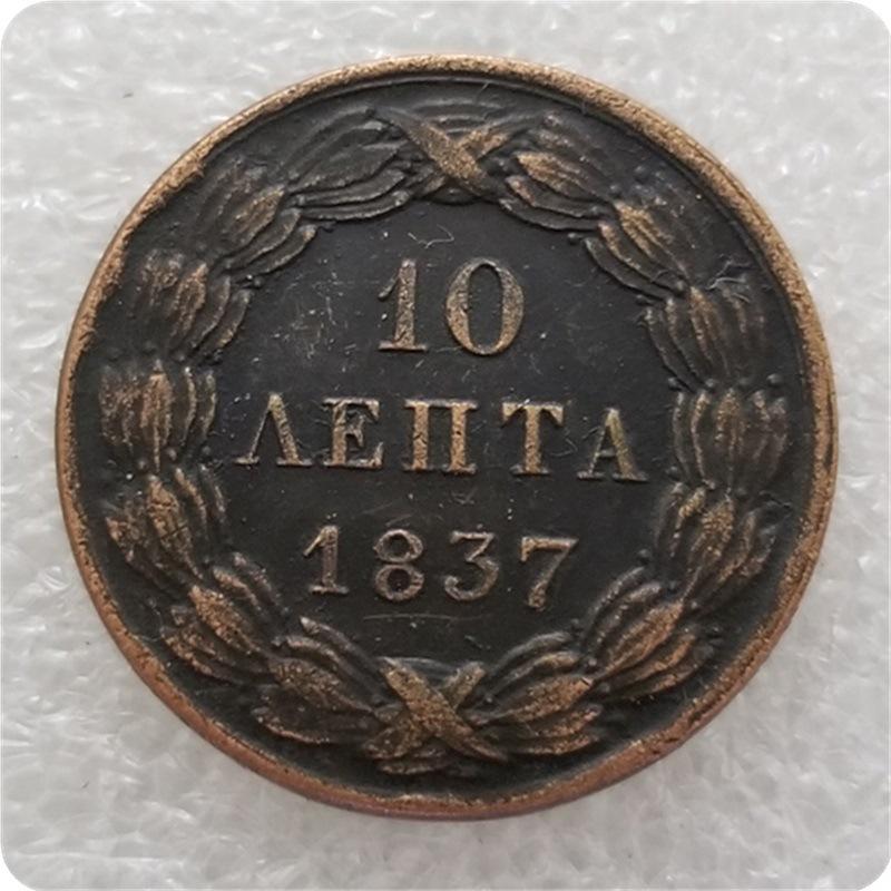 Античные греческие медные монеты 10 лепт (1833, 1836, 1837)