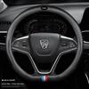 Подходит для Baojun 510, 730, 630, 610, 560, 310W, 530: Чехол на руль из натуральной кожи и углеродного волокна.