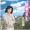 7inch Record SAYURI ISHIKAWA - Noto Hantou / Kaeritakunai AK70 COLUMBIA 1977 Japan Japanese Enka/Traditional Used