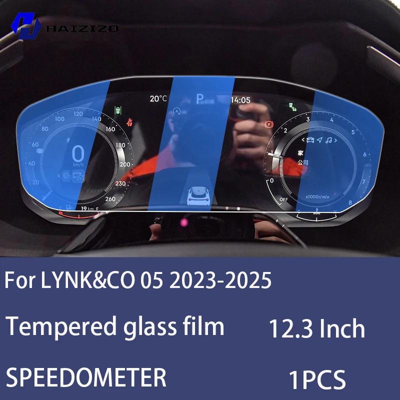 Для LYNK&CO 05 -2025 Защитная пленка для ЖК-экрана спидометра автомобиля, закаленное стекло с защитой от отпечатков пальцев, аксессуары, защита от царапин